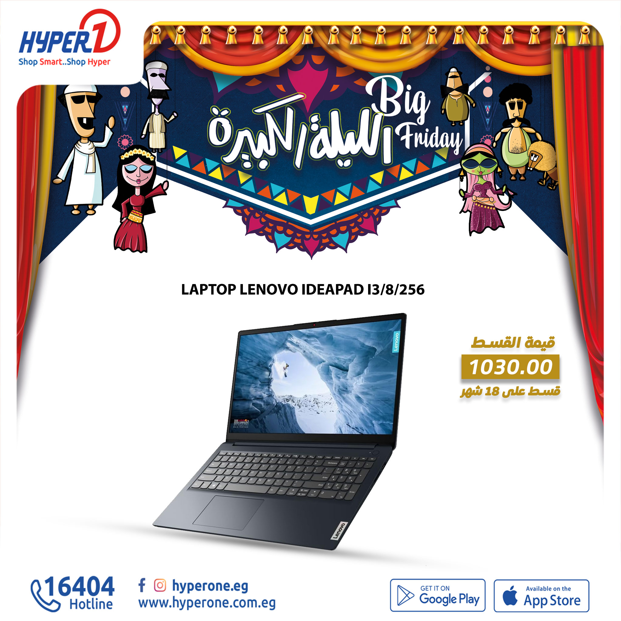 hyper-one offers from 28nov to 28nov 2024 عروض هايبر وان من 28 نوفمبر حتى 28 نوفمبر 2024 صفحة رقم 16